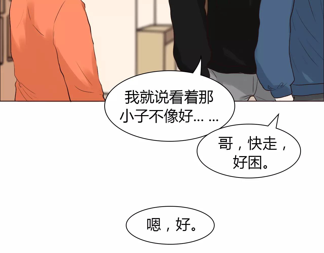 第29话 吃醋(1/2)-第29话