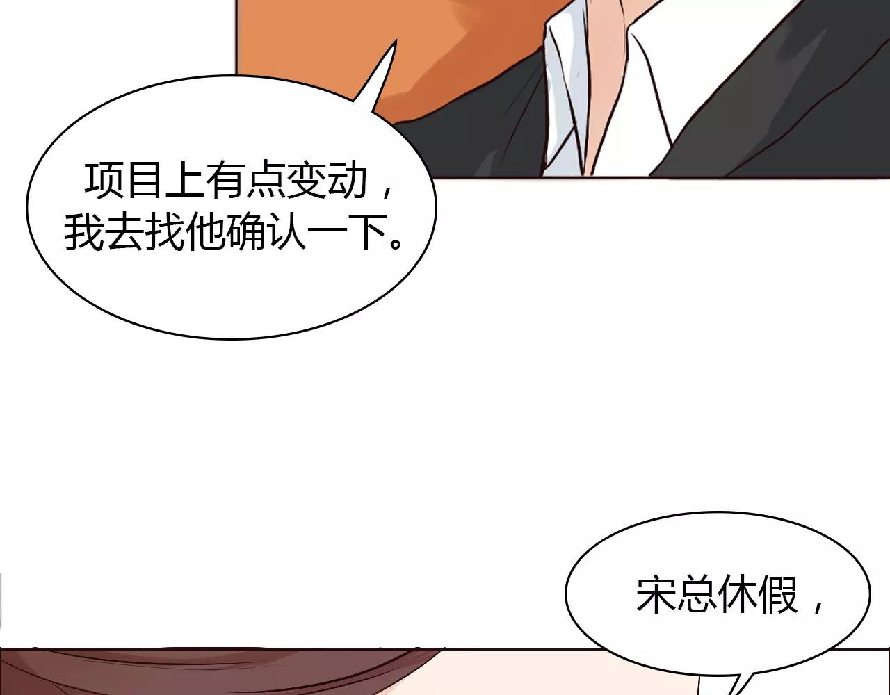 第31话 增进感情的妙法(1/3)-第31话