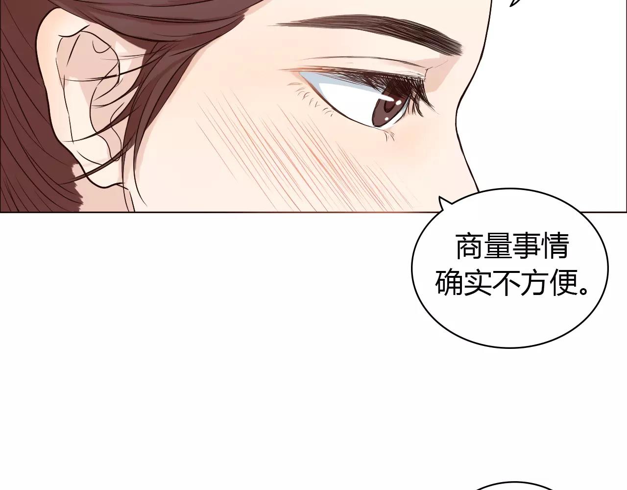 第31话 增进感情的妙法(1/3)-第31话