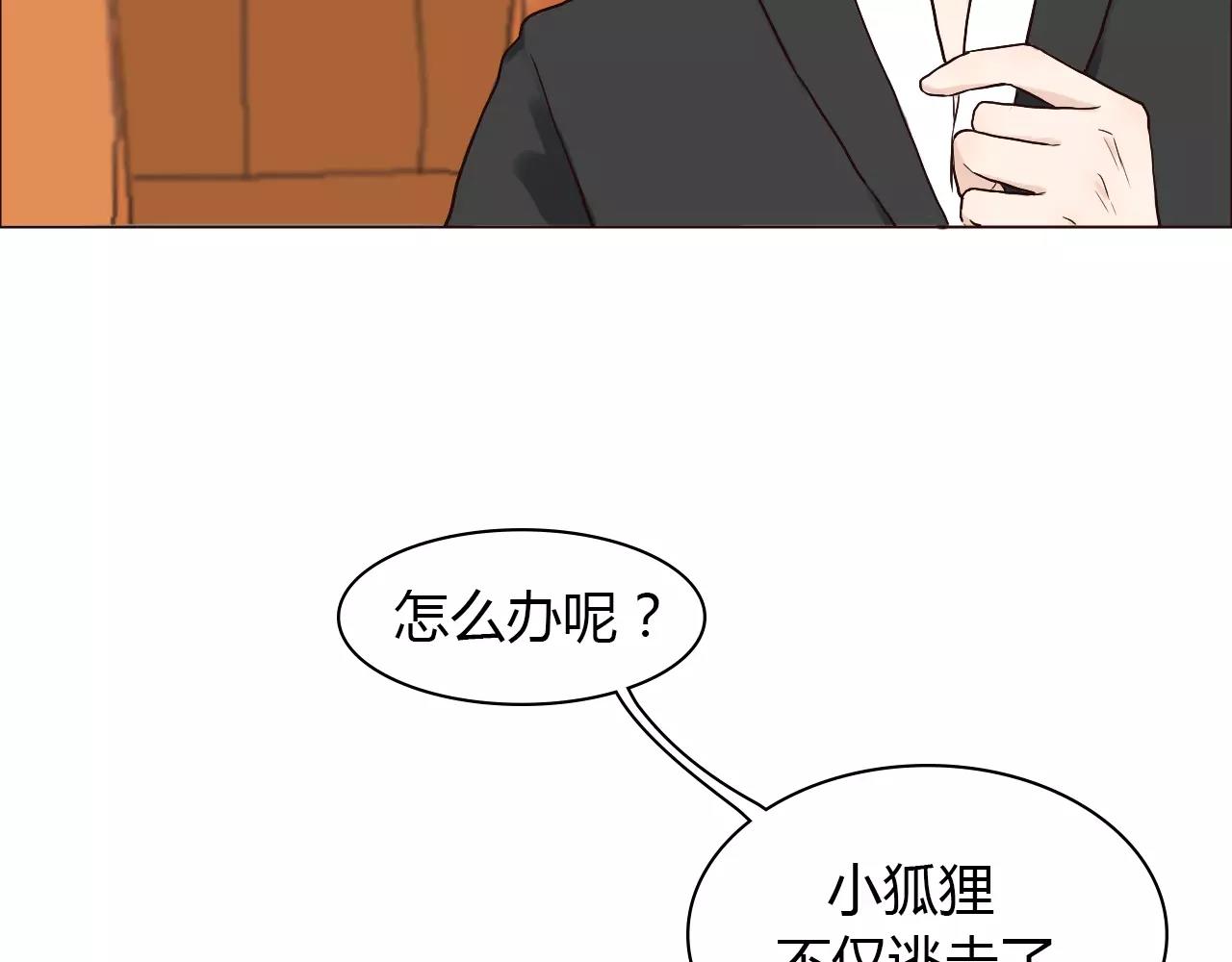 第31话 增进感情的妙法(1/3)-第31话