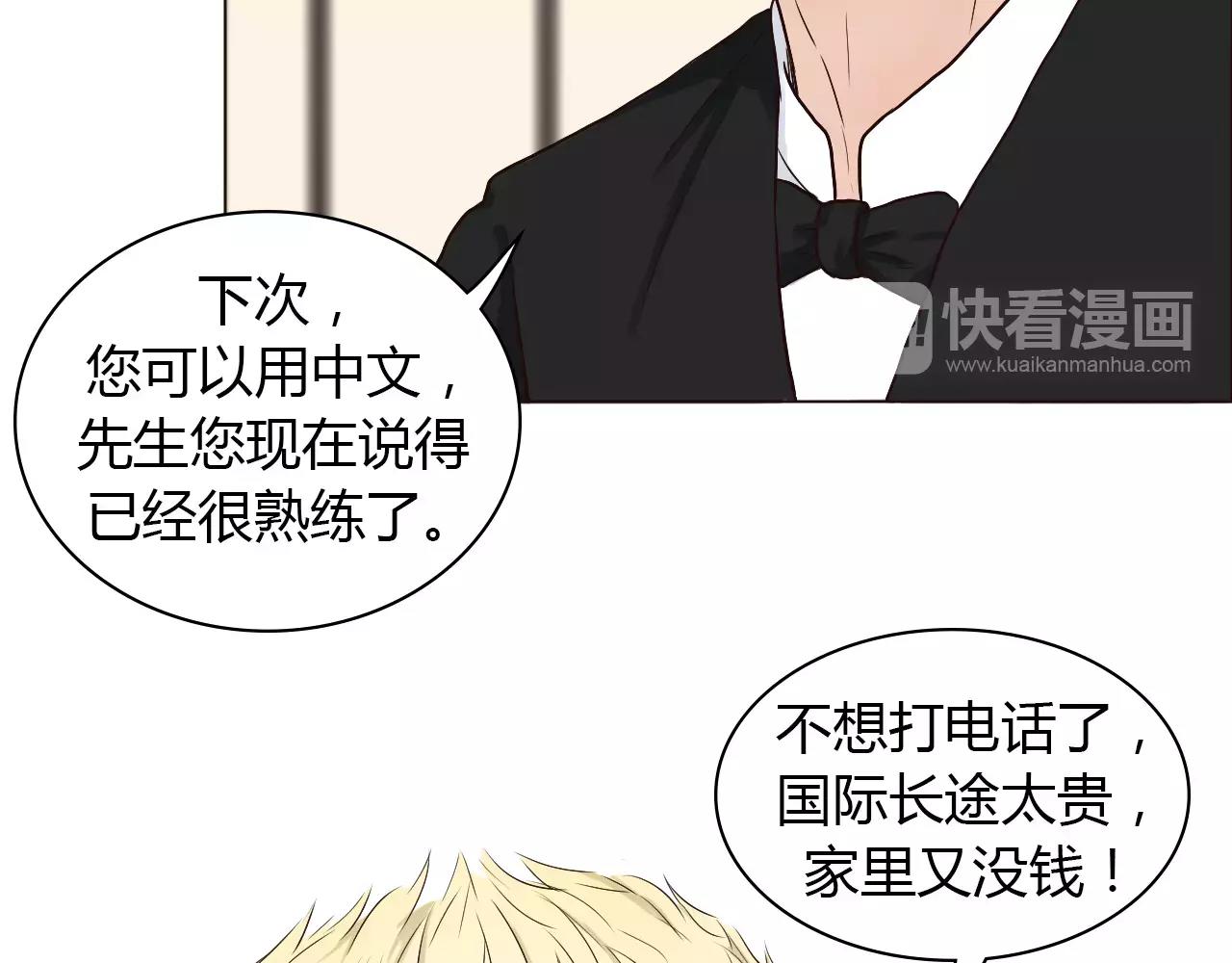 第31话 增进感情的妙法(1/3)-第31话