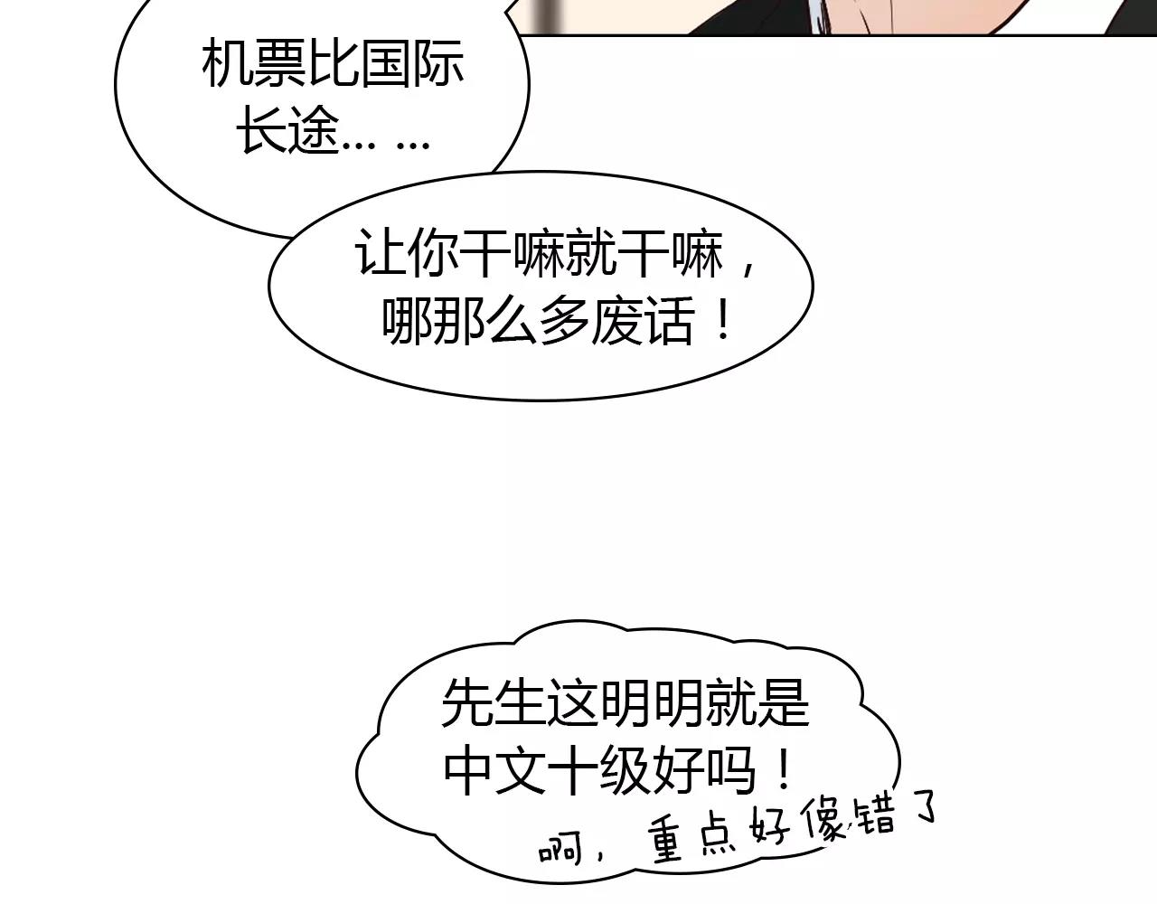 第31话 增进感情的妙法(1/3)-第31话