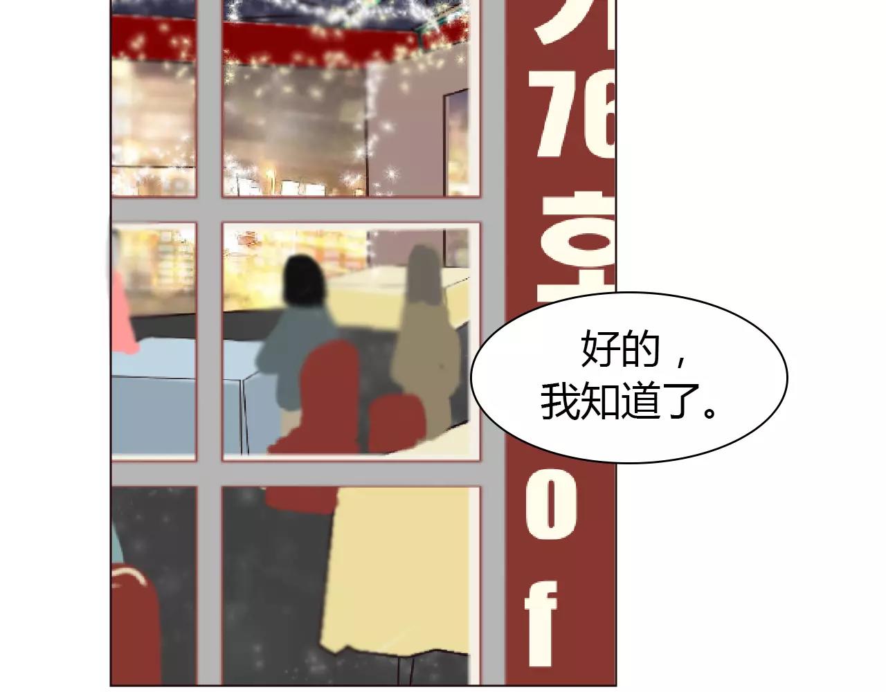 第31话 增进感情的妙法(1/3)-第31话