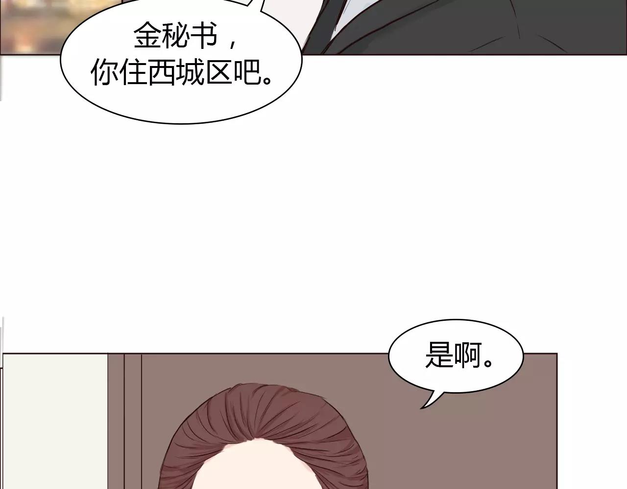 第31话 增进感情的妙法(1/3)-第31话