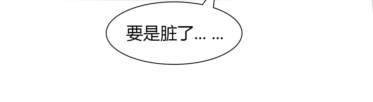 第33话 情敌？(1/2)-第33话