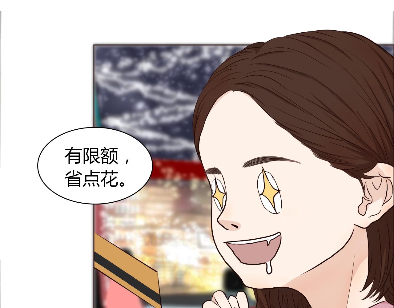 第33话 情敌？(1/2)-第33话