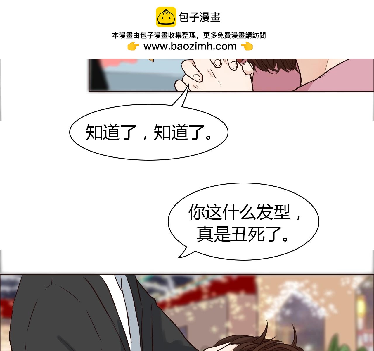 第33话 情敌？(1/2)-第33话
