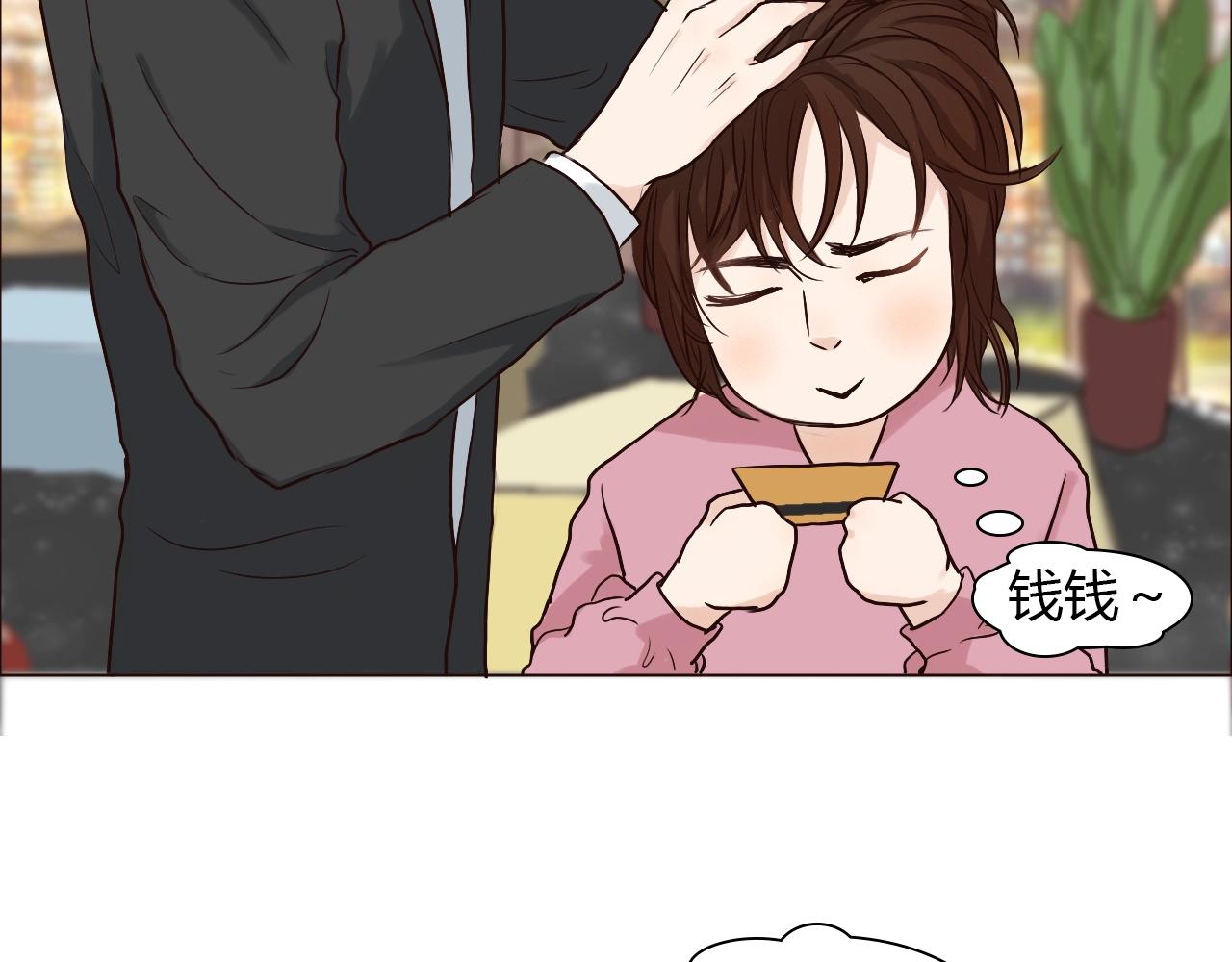 第33话 情敌？(1/2)-第33话
