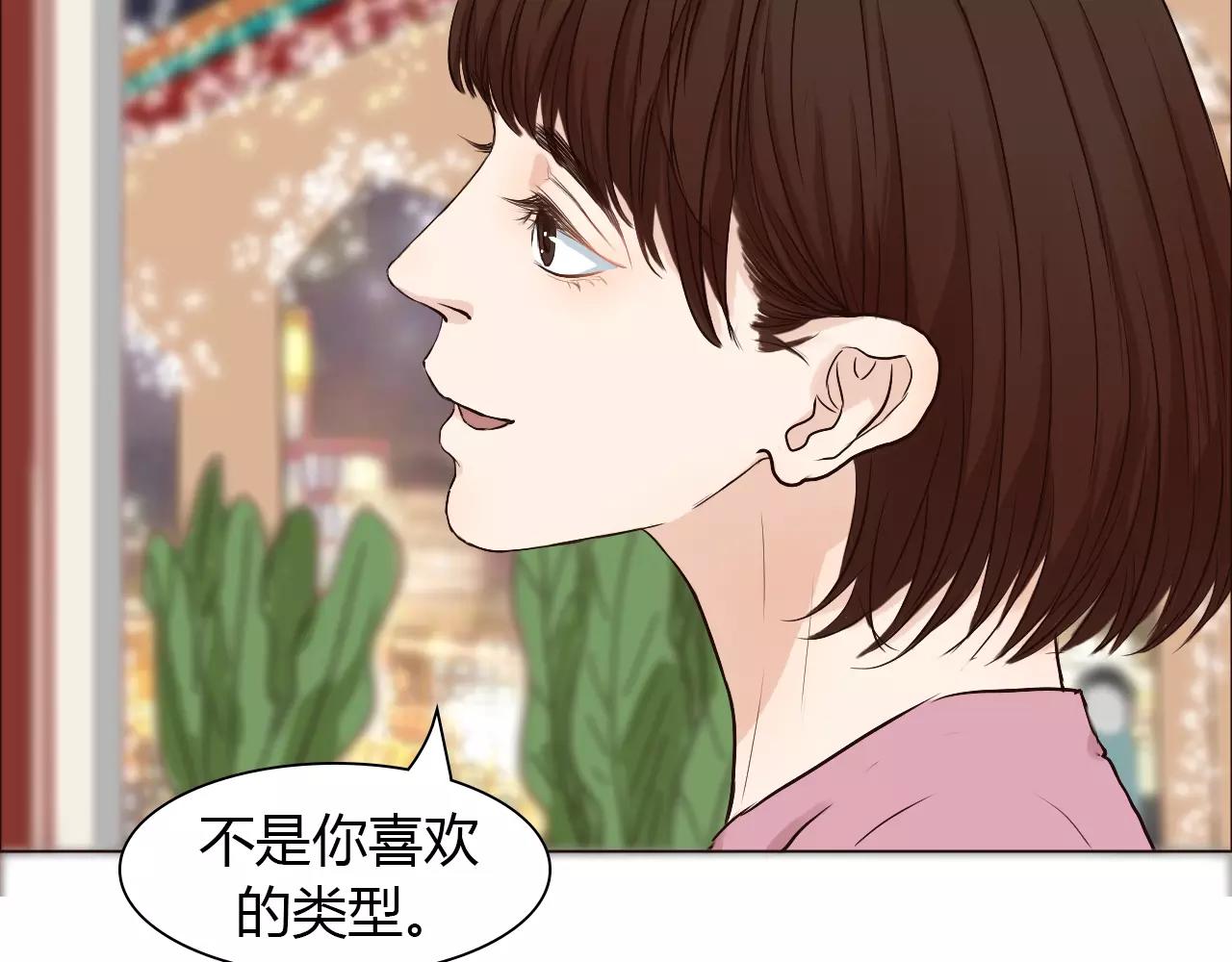 第33话 情敌？(1/2)-第33话