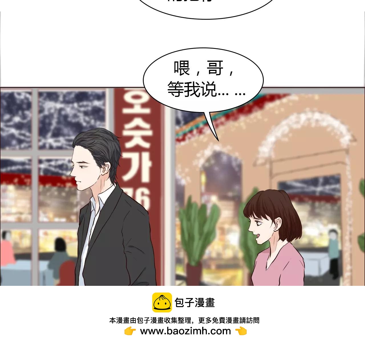 第33话 情敌？(1/2)-第33话