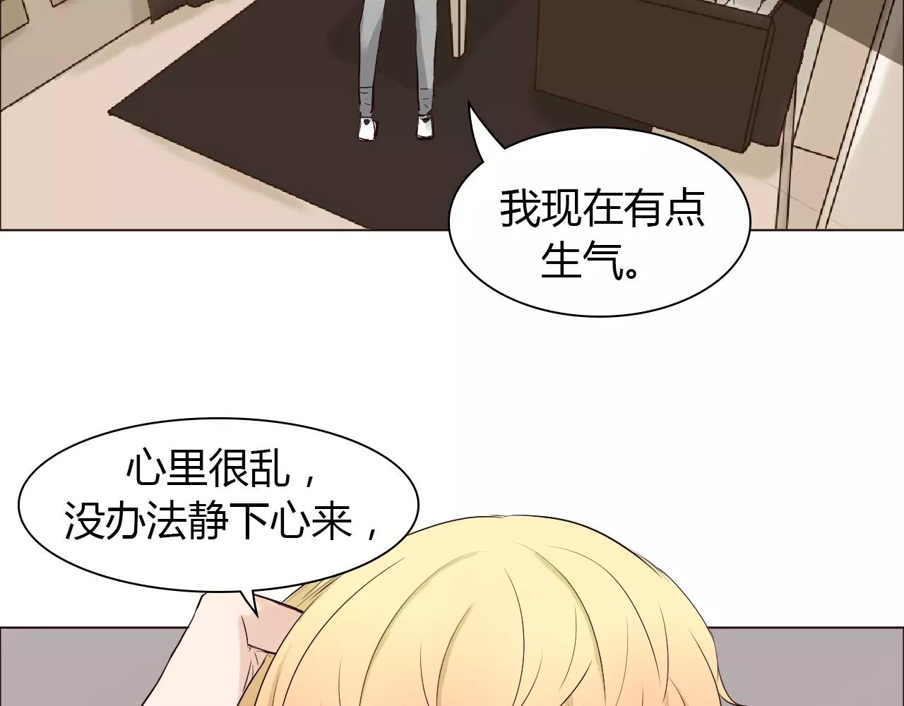 第33话 情敌？(1/2)-第33话