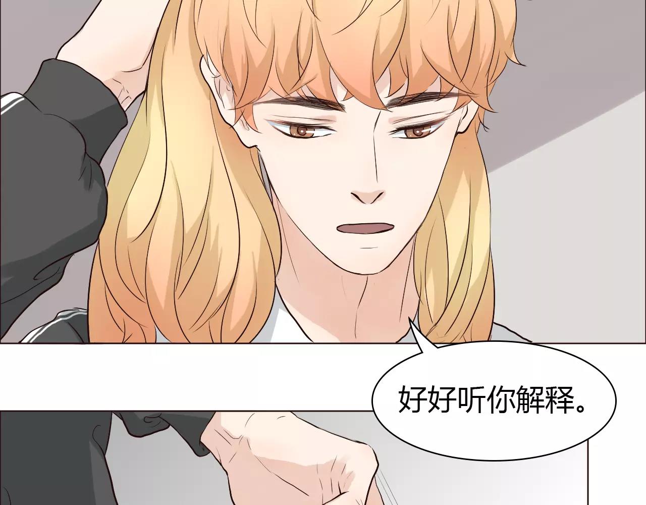 第33话 情敌？(1/2)-第33话