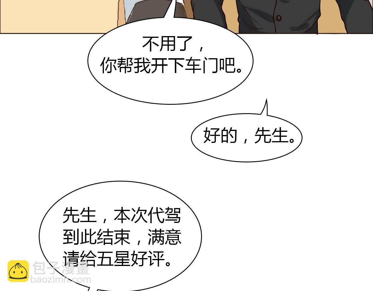 第37话 分隔的内心(1/2)-第37话