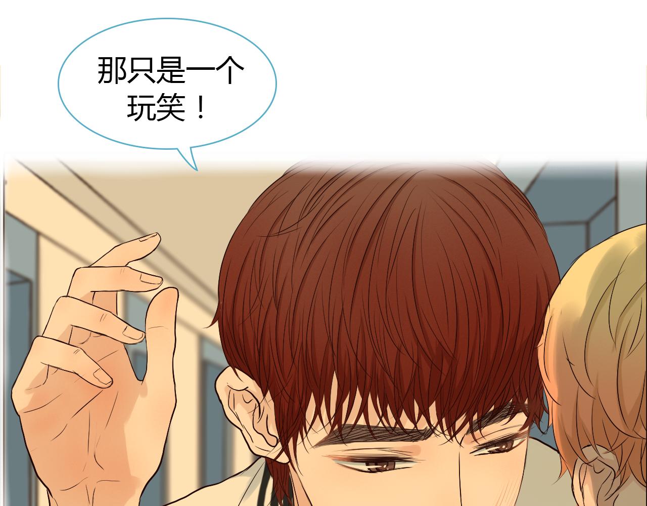 第37话 分隔的内心(1/2)-第37话