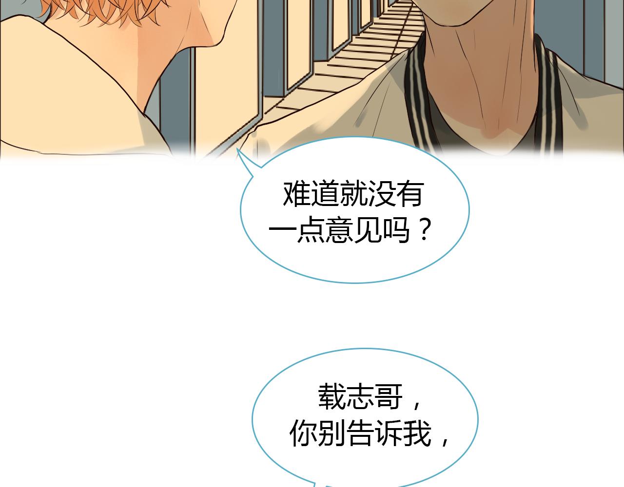 第37话 分隔的内心(1/2)-第37话