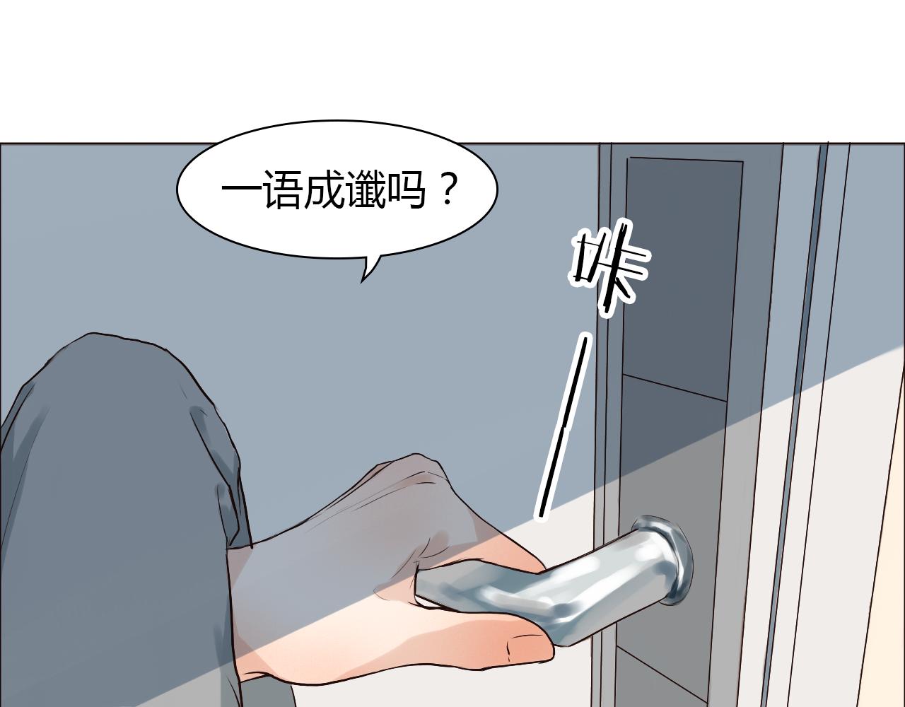 第37话 分隔的内心(1/2)-第37话