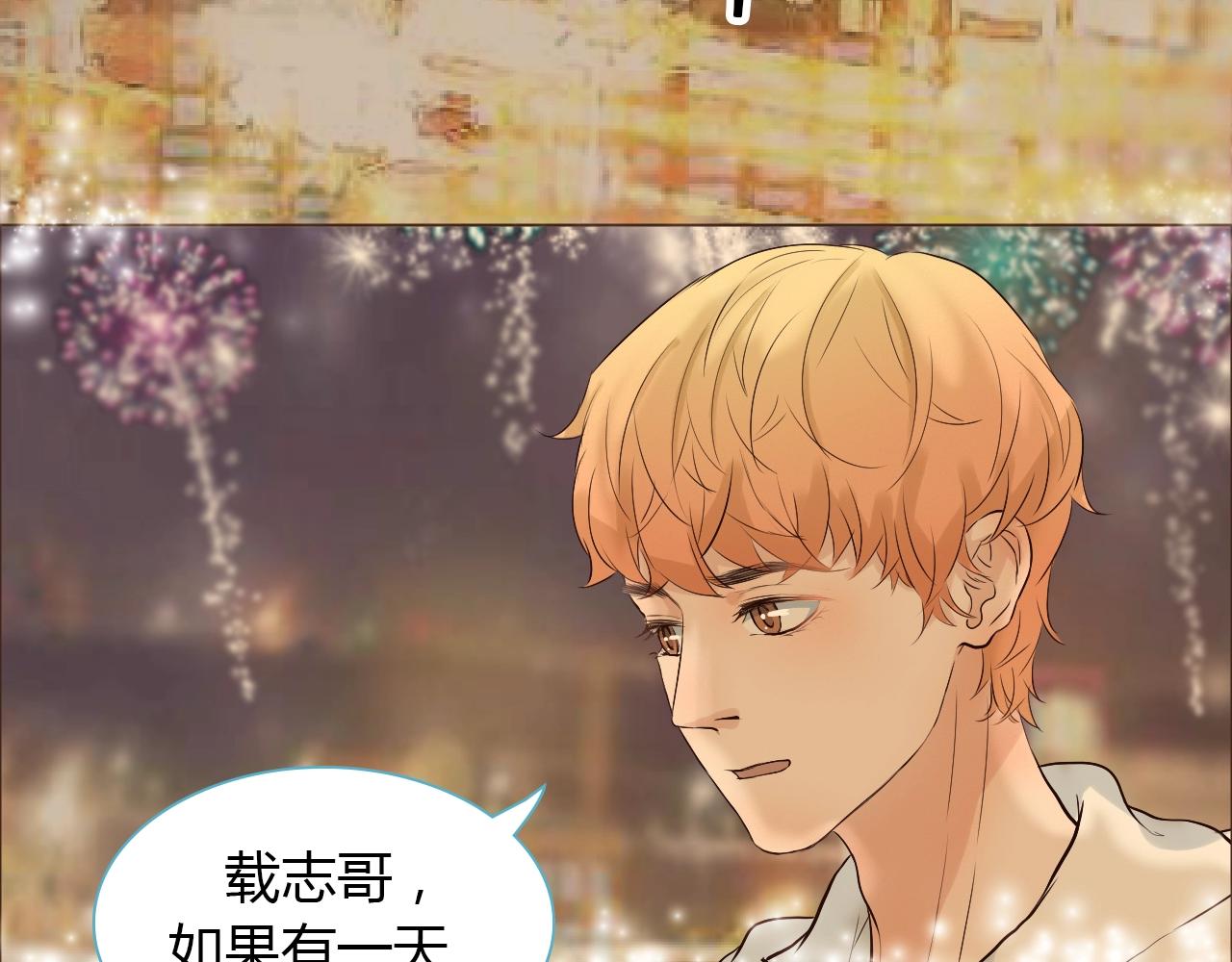 第37话 分隔的内心(1/2)-第37话