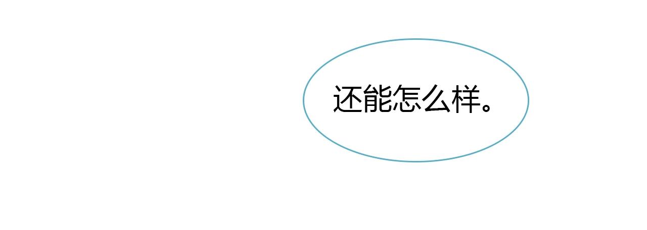 第37话 分隔的内心(1/2)-第37话