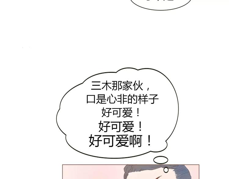 第5话 不过是个笨蛋(1/3)-第5话