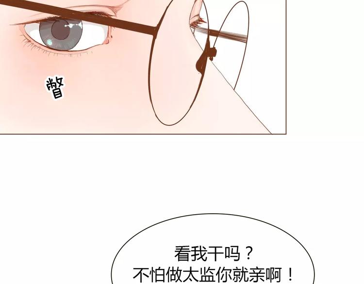 第5话 不过是个笨蛋(1/3)-第5话