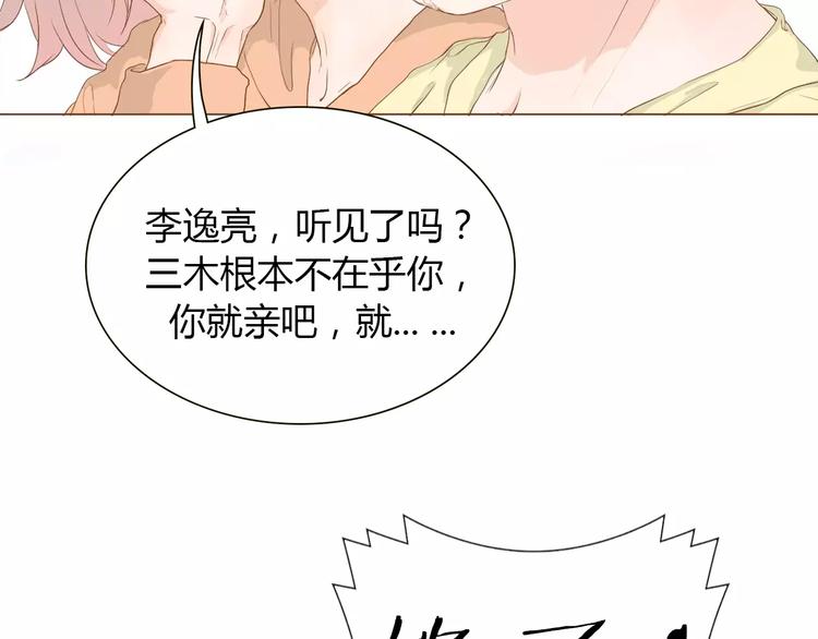 第5话 不过是个笨蛋(1/3)-第5话