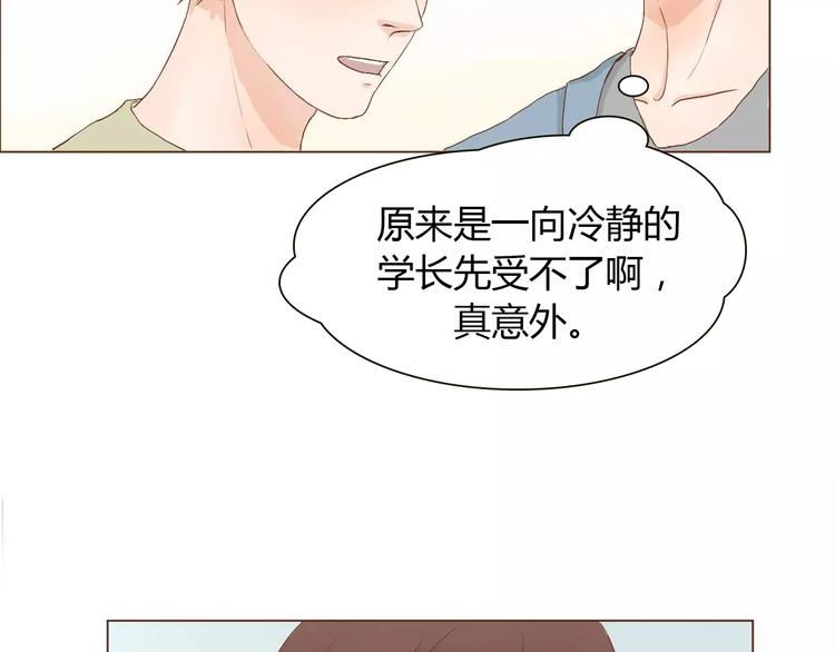 第5话 不过是个笨蛋(1/3)-第5话