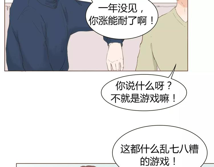 第5话 不过是个笨蛋(1/3)-第5话
