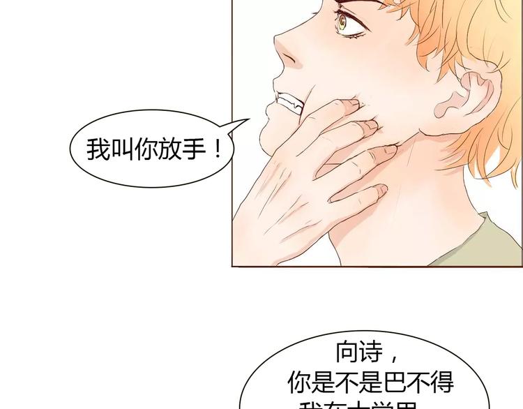 第5话 不过是个笨蛋(1/3)-第5话