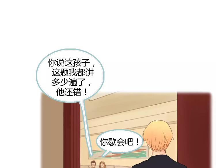 第5话 不过是个笨蛋(1/3)-第5话