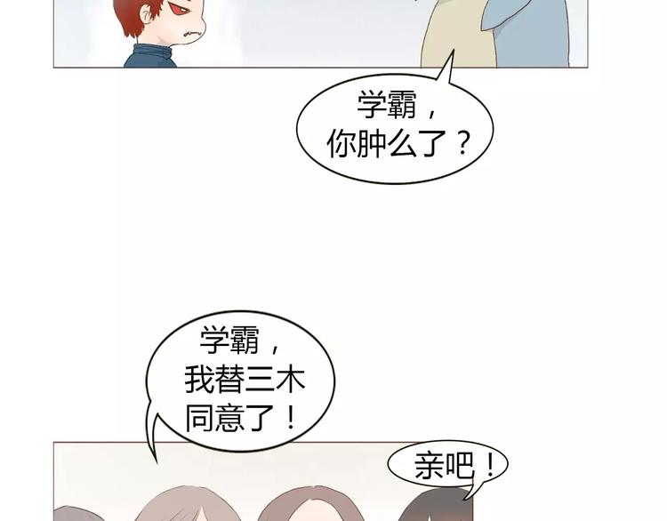 第5话 不过是个笨蛋(1/3)-第5话