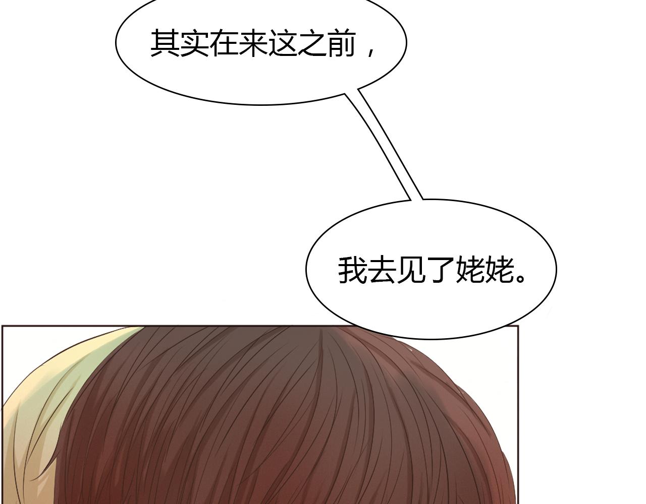 第43话 小别胜新婚(1/3)-第43话