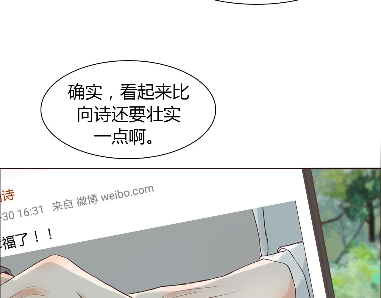 番外 我们的婚礼(1/3)-第47话