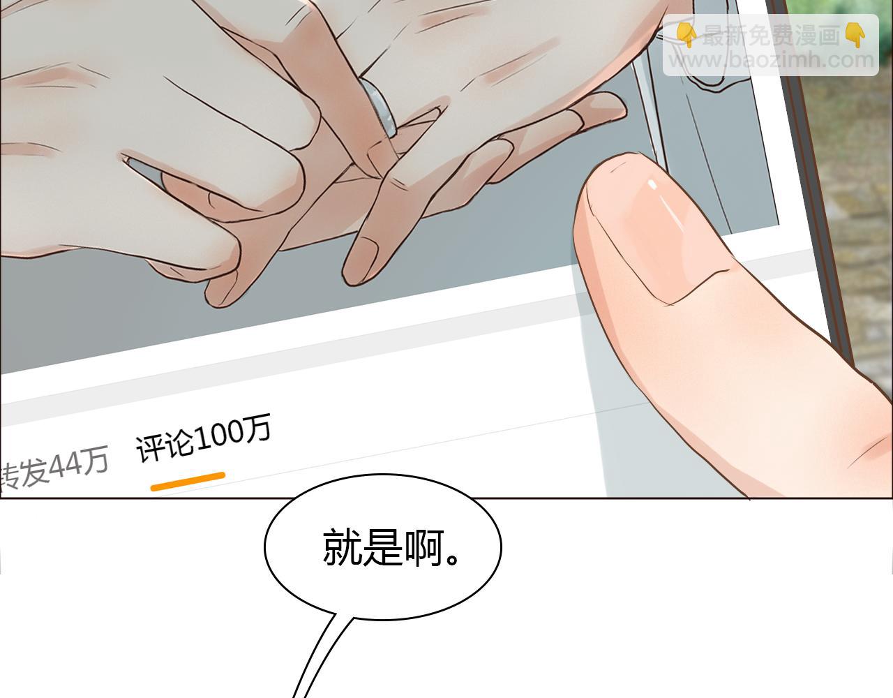 番外 我们的婚礼(1/3)-第47话