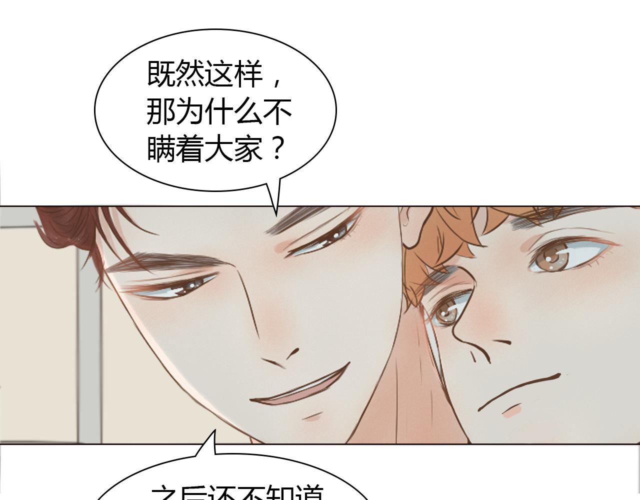 番外 我们的婚礼(1/3)-第47话