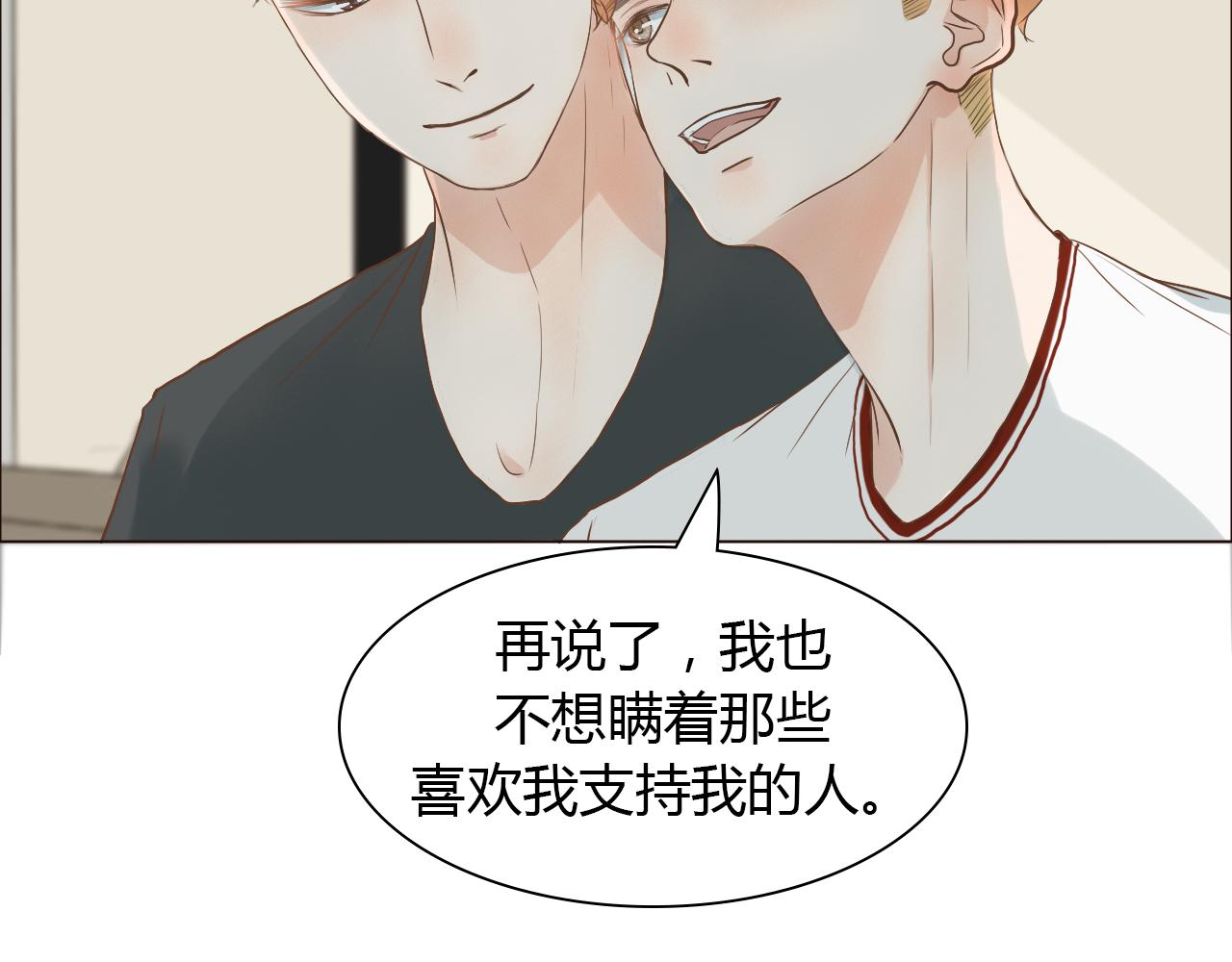 番外 我们的婚礼(1/3)-第47话