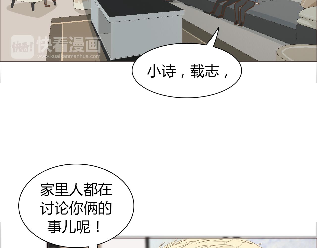 番外 我们的婚礼(1/3)-第47话
