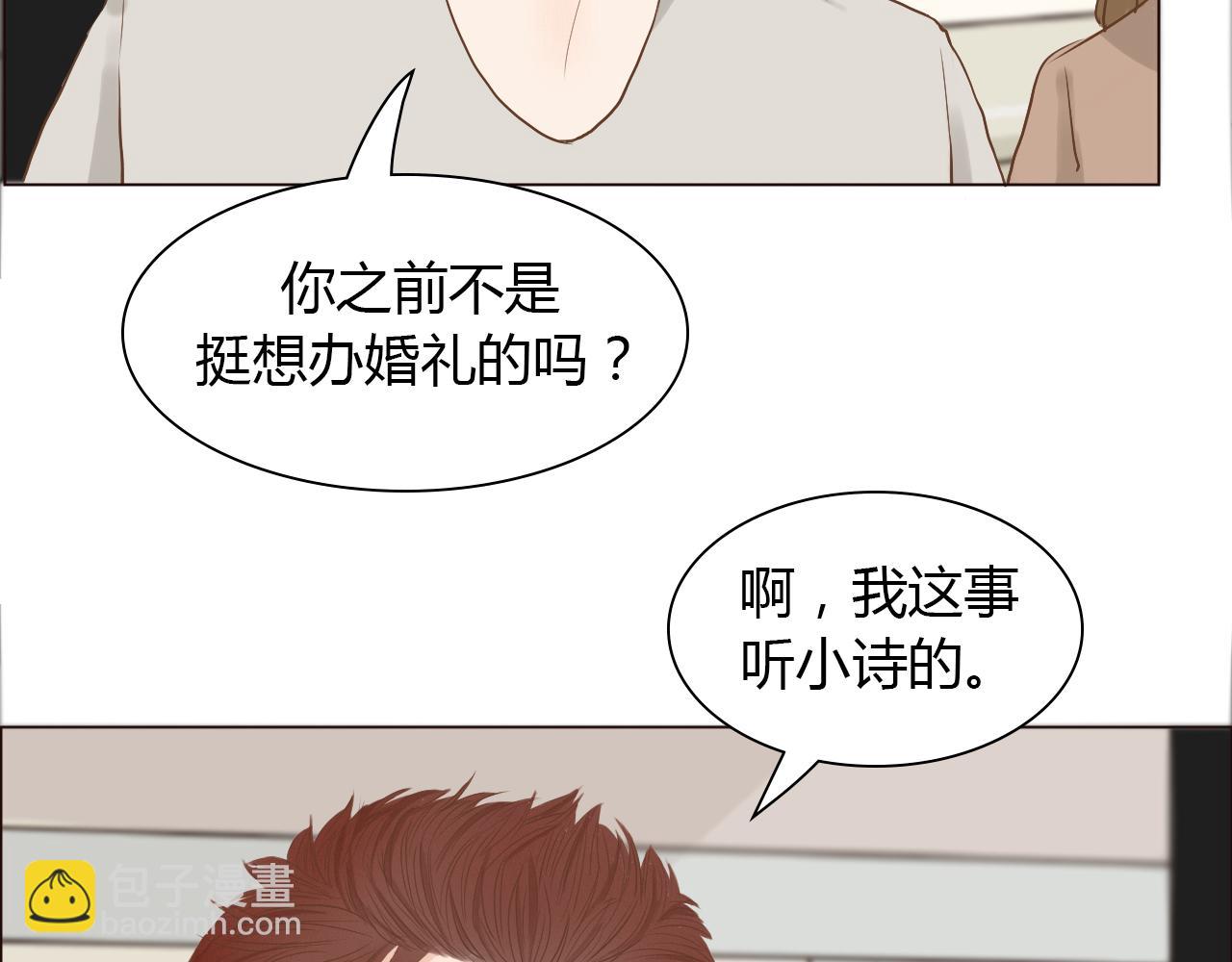 番外 我们的婚礼(1/3)-第47话