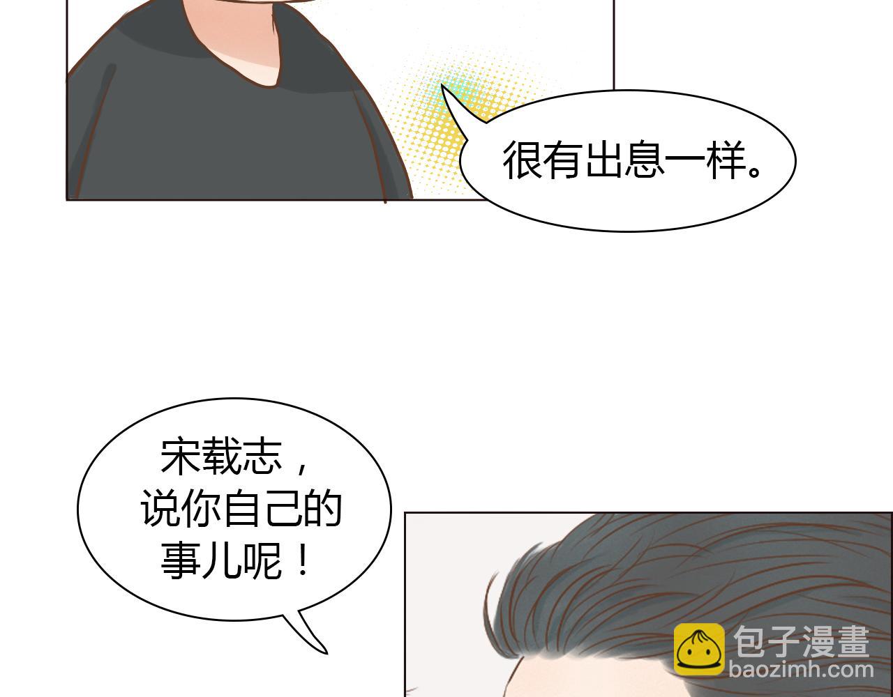 番外 我们的婚礼(1/3)-第47话