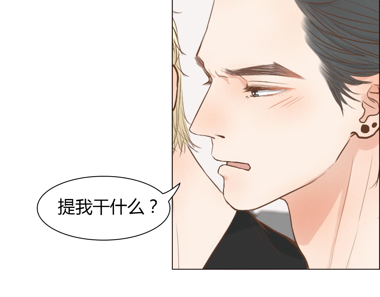 番外 我们的婚礼(1/3)-第47话
