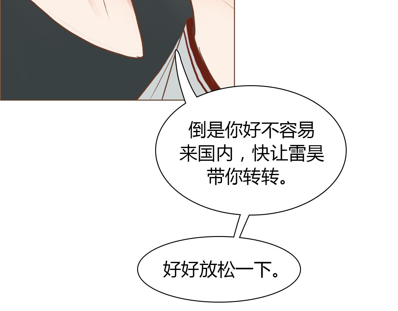 番外 我们的婚礼(1/3)-第47话