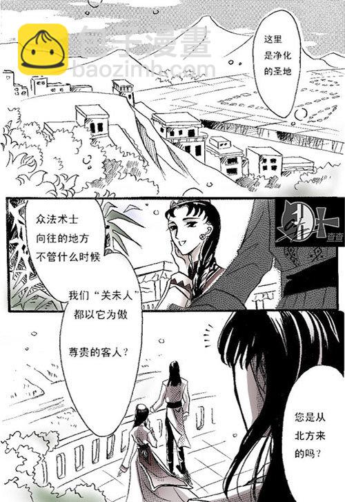 桃源庄-第1话
