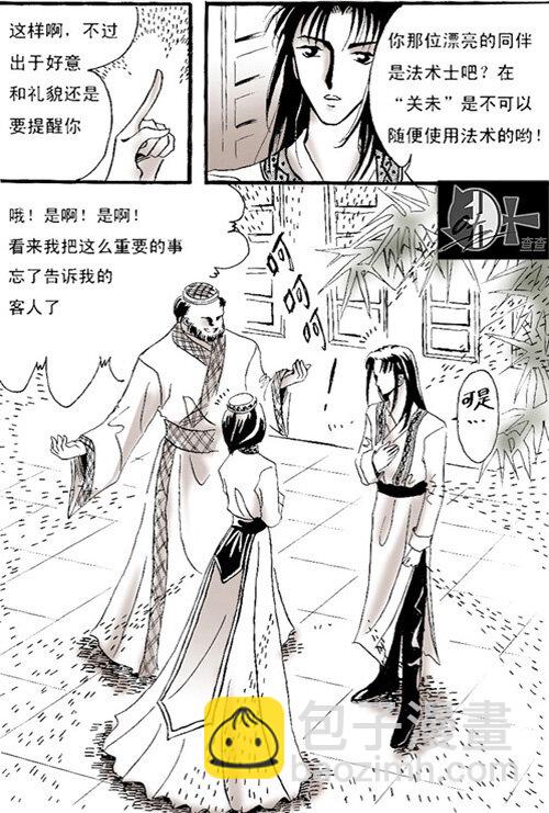 桃源庄-第1话