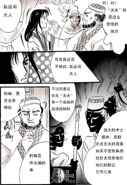 桃源庄-第1话
