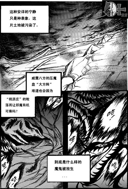 污染-第19话