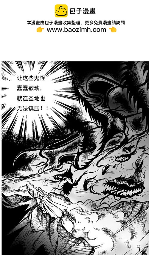 污染-第19话
