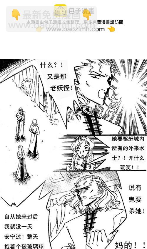 看美人-第3话