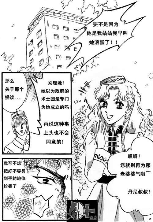 看美人-第3话