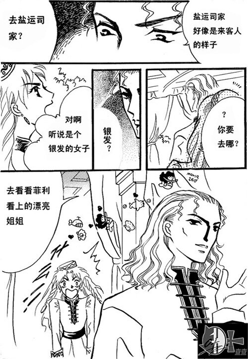 看美人-第3话