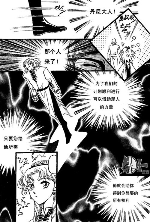 看美人-第3话