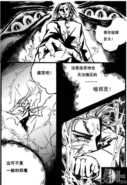 真烦人-第21话